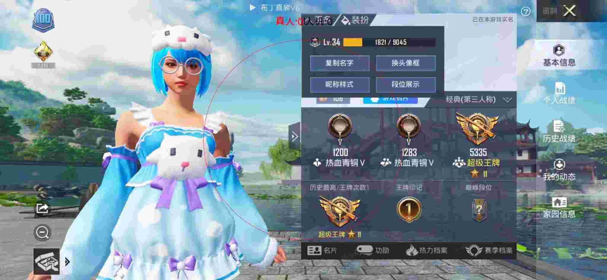 和平精英布丁直装透视 - 和平精英沙漠地图的外挂辅助预览图